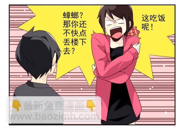 第三季15：你让扔的8