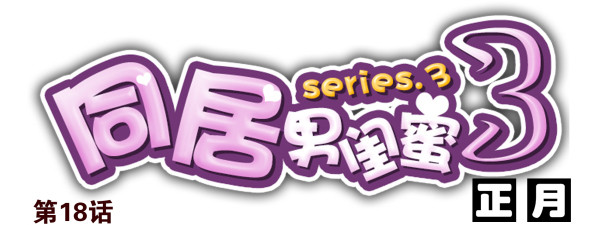 第三季18-19：净化口罩0