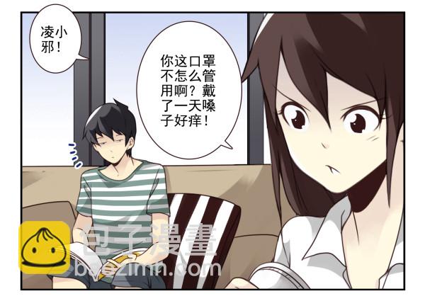 第三季18-19：净化口罩17