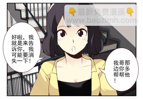 第三季22-23：新发型10