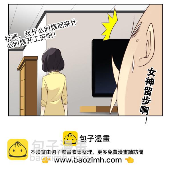 第三季22-23：新发型25