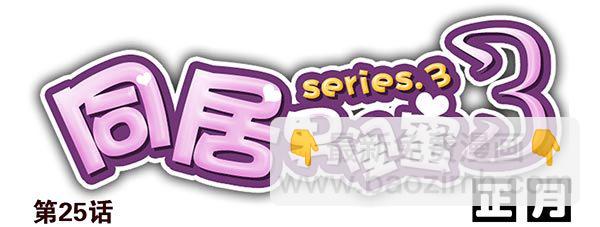 第三季24-25:这损招！13