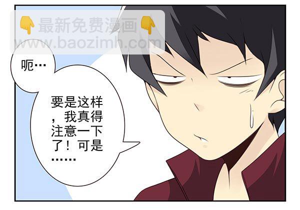 第三季24-25:这损招！17