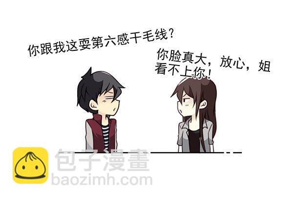 第三季24-25:这损招！18