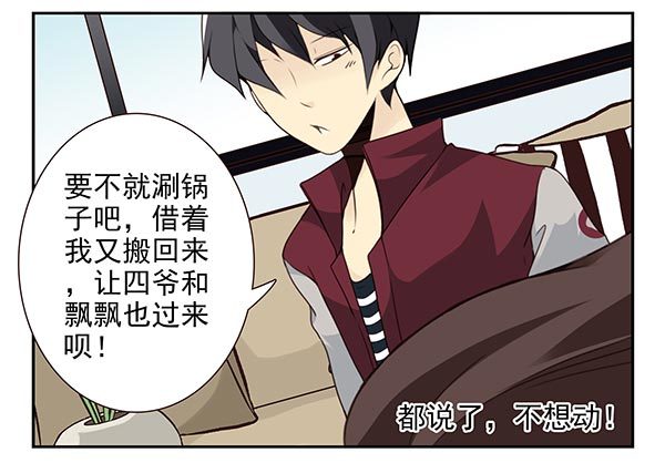第三季24-25:这损招！21