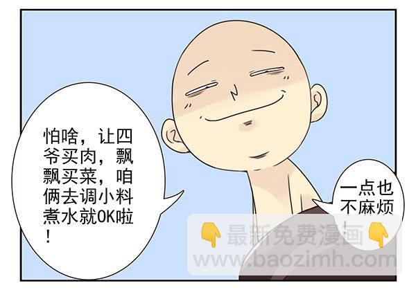 第三季24-25:这损招！22