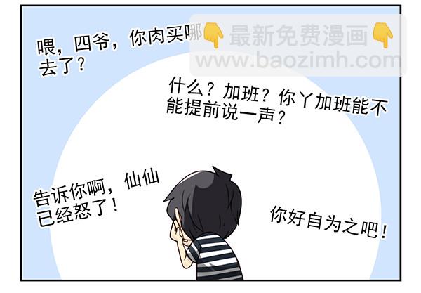 第三季26-27：大了点11