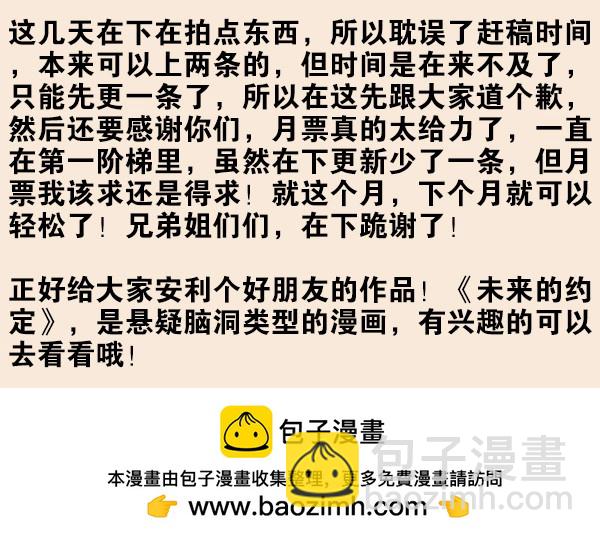 第三季32：马赛克15