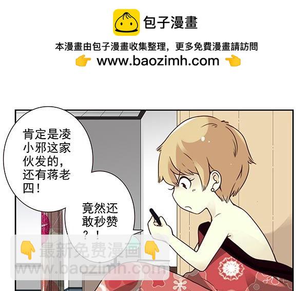 第三季33：叫我雷锋3