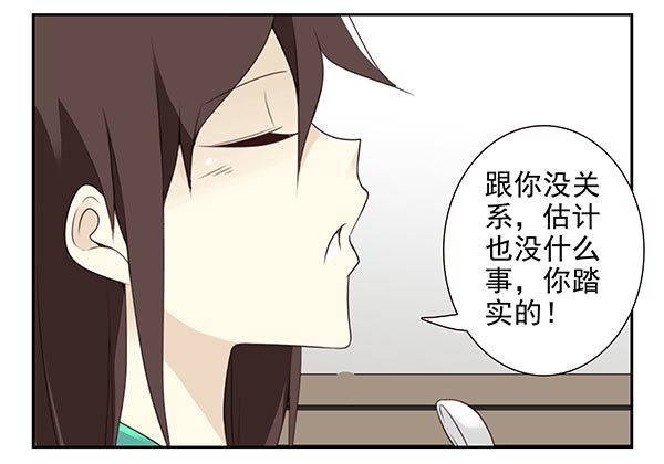 第三季34：跟你没关系7