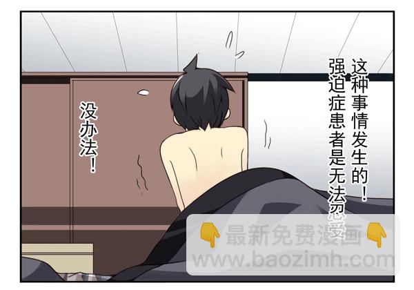 番外：不能忍的小事35