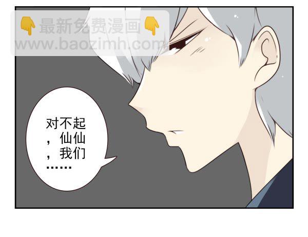第三季35：我踹了你12