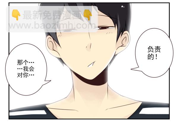 第三季42-43：对你负责11
