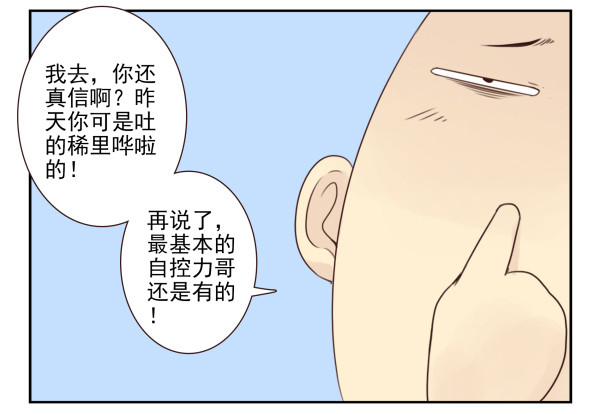 第三季42-43：对你负责19