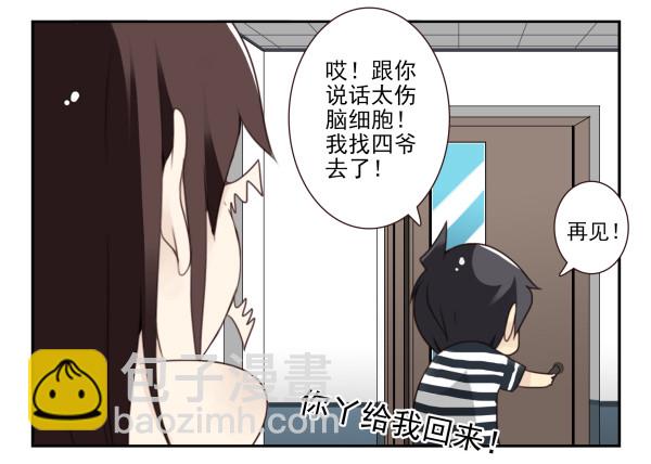 第三季42-43：对你负责21