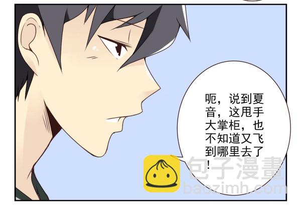 第三季44：你俩挺搭6