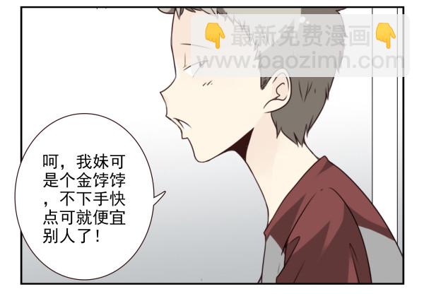 第三季44：你俩挺搭7