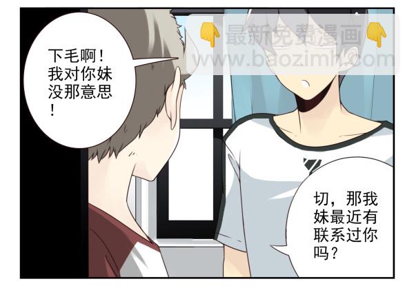 第三季44：你俩挺搭8