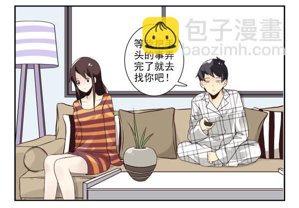 第三季50-51：要不一起去？23