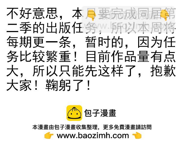 第三季54：我以为…13