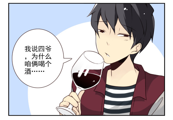 第三季55:我不说2