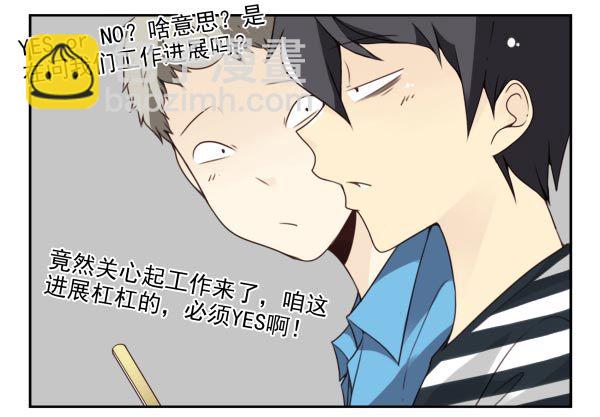 第三季56：YES？11