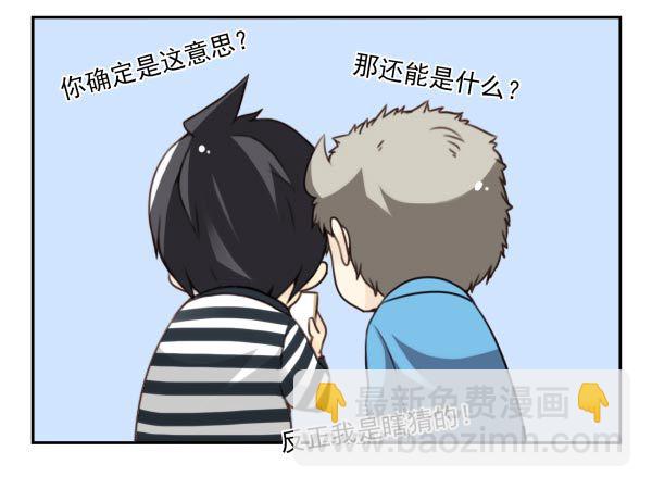 第三季56：YES？12
