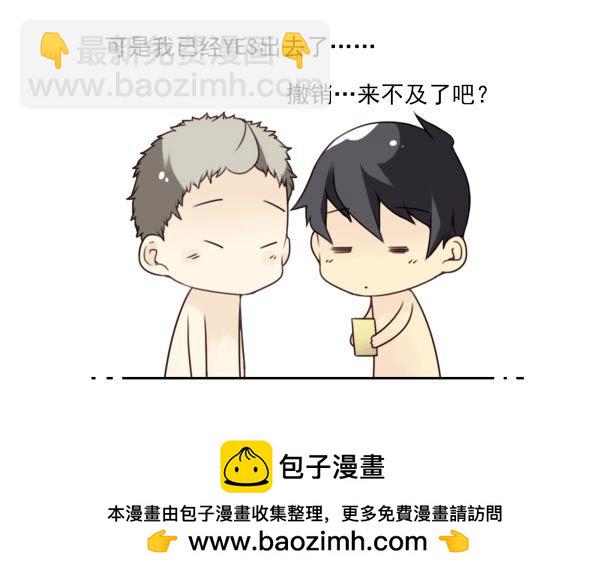 第三季56：YES？13