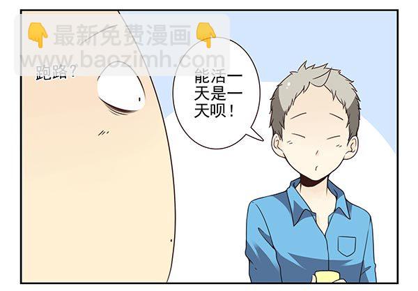 第三季58：跑路4