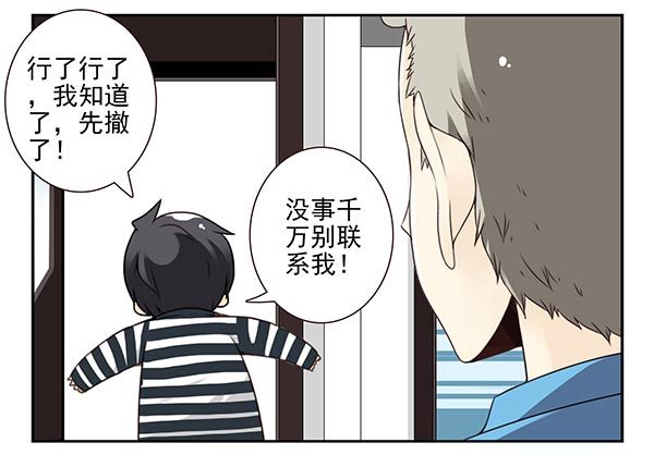 第三季58：跑路5
