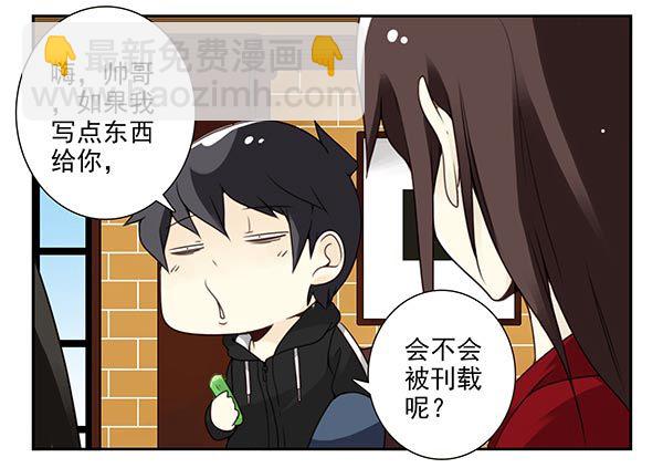 第三季67-68：还是创业吧！16