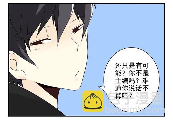 第三季67-68：还是创业吧！21