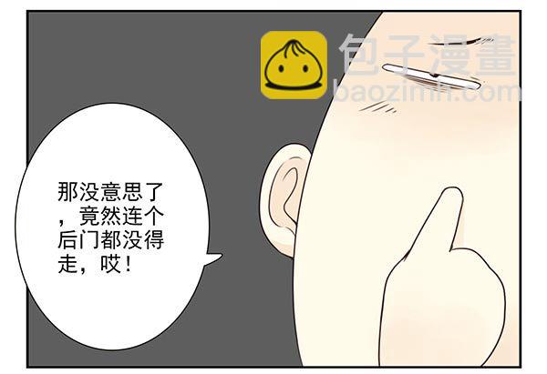 第三季67-68：还是创业吧！23