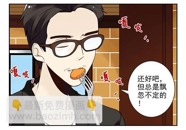 第三季67-68：还是创业吧！7
