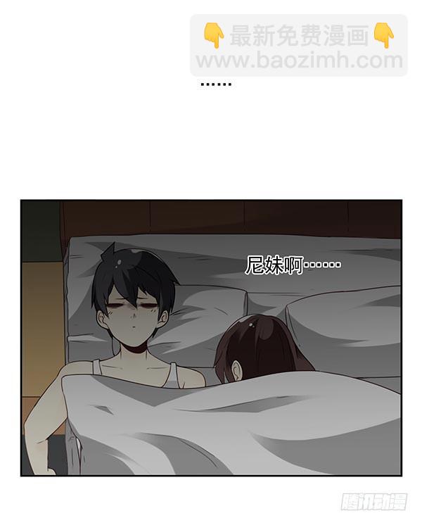 第三季74-77：还是上床吧13