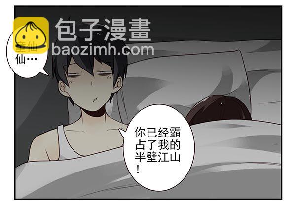 第三季74-77：还是上床吧3