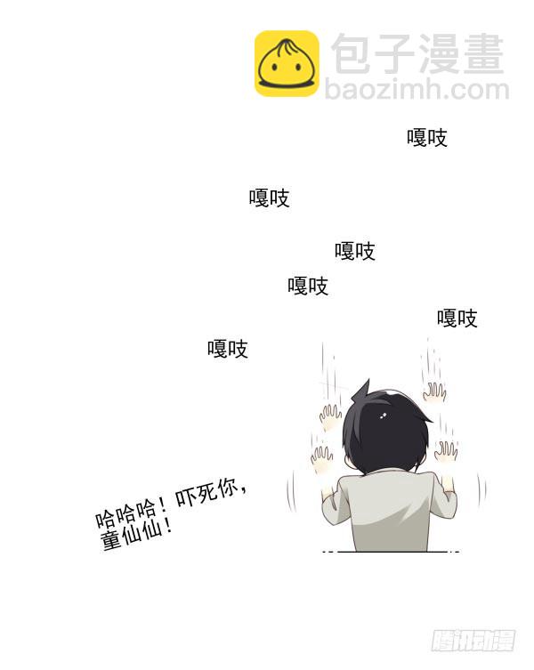 第三季84-85：吓死你25