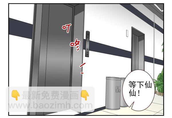 第三季86-87：你住我隔壁？17