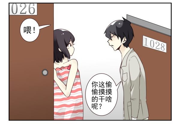 第三季86-87：你住我隔壁？23