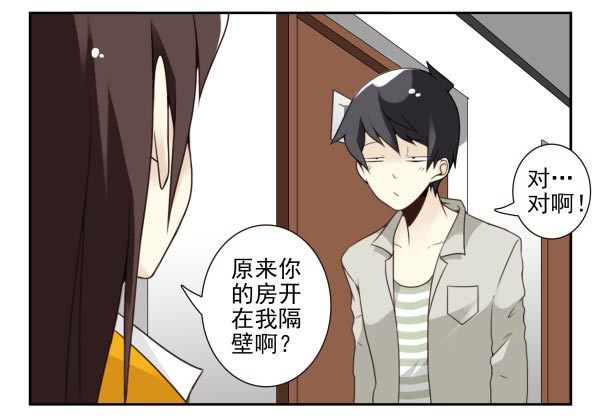 第三季86-87：你住我隔壁？8