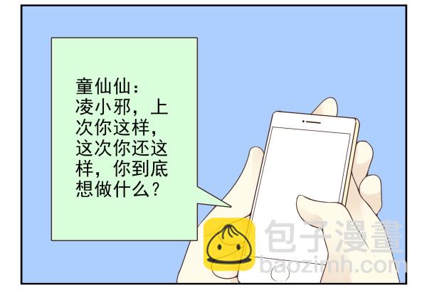 第三季92-94：不讲理17