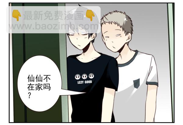 第三季101-103：你俩好了？28