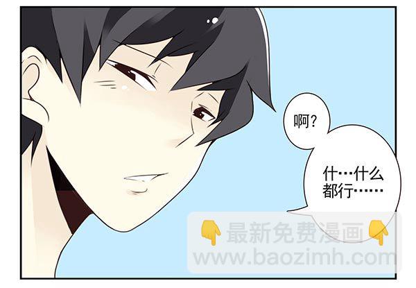 第三季104-106：尴尬20