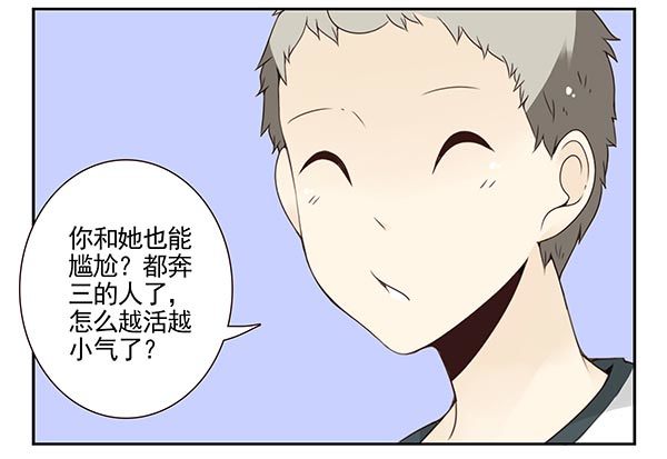 第三季104-106：尴尬7