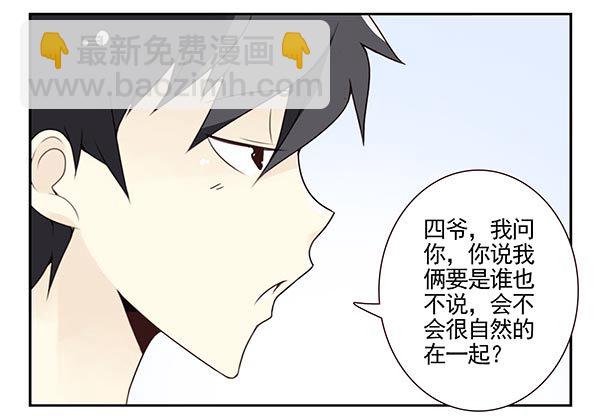 第三季104-106：尴尬9