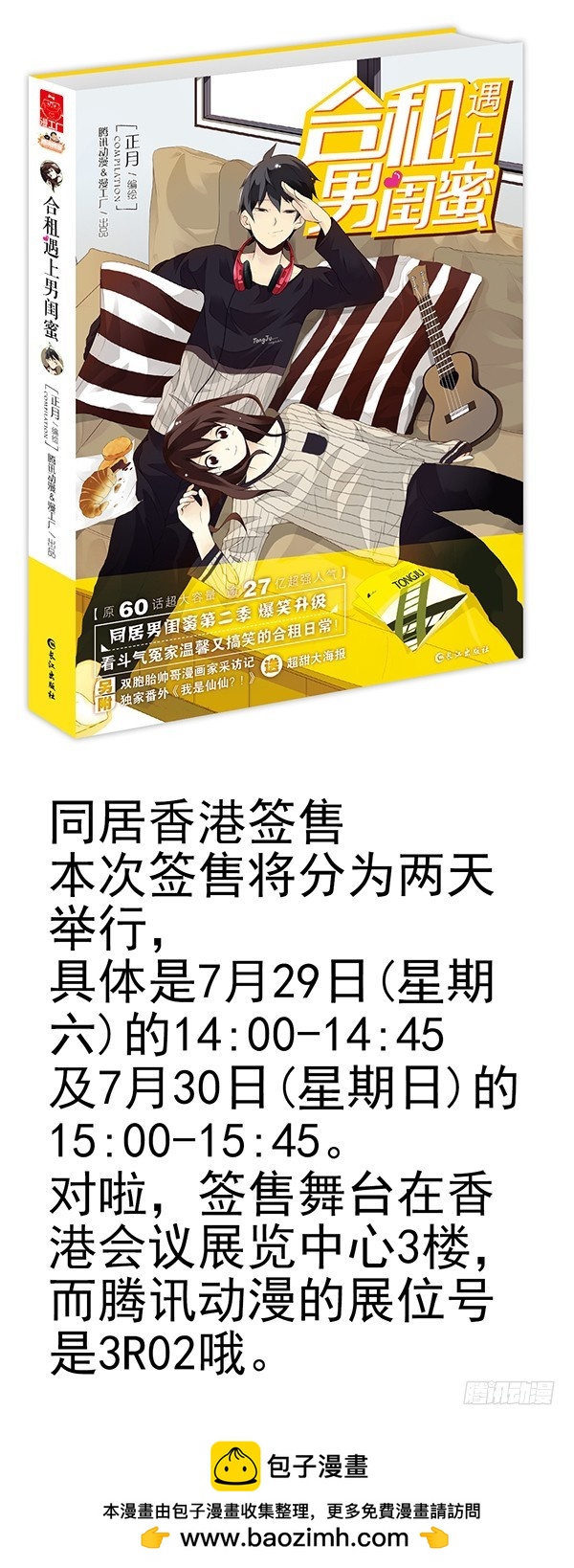 第三季107-109：约会？40