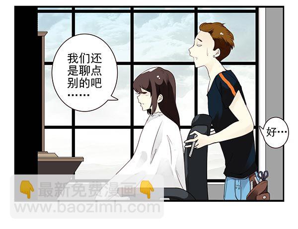 第三季110-112：约会！12