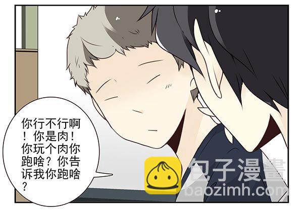 第三季110-112：约会！17