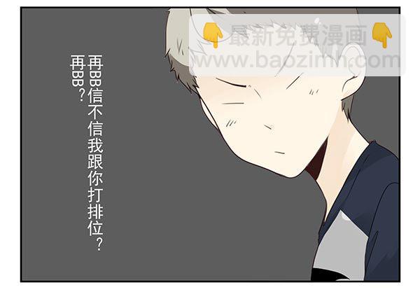 第三季110-112：约会！18