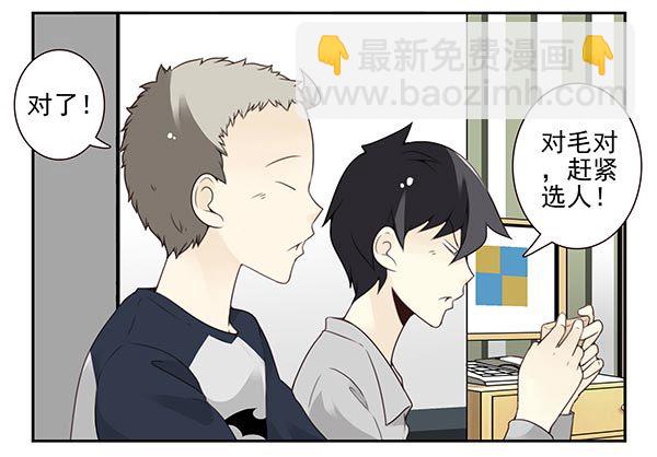 第三季110-112：约会！21